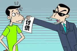 吉林贷款清欠服务