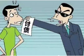 吉林讨债公司成功追回拖欠八年欠款50万成功案例